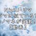 NiziU　リマ　ラマ　ものまね　ニジュー　リマラマ　画像