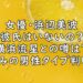 浜辺美波　彼氏いない　横浜流星　画像