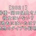 岡田健史　彼女　いない　今　誰　画像