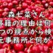 森七菜　移籍　理由　画像