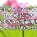 めんこいテレビ　アナウンサー　住本　かわいい　画像