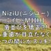 ミイヒ　歯がない　矯正　歯並び　八重歯　画像