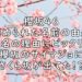 櫻坂46 名前 由来 改名 理由 画像