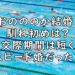 おのののか 塩浦慎理 馴れ初め 画像