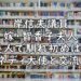 岸信夫 嫁 夫人 画像
