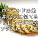 ローランド 弟 藤井聡太 画像