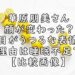 華原朋美 顔変わった 目がうつろ 画像