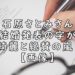 石原さとみ　字　綺麗　画像