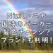 NiziU ニジュー 帰国 パーカー 画像