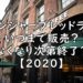2020 ジンジャーブレッドラテ いつまで 販売期間 画像